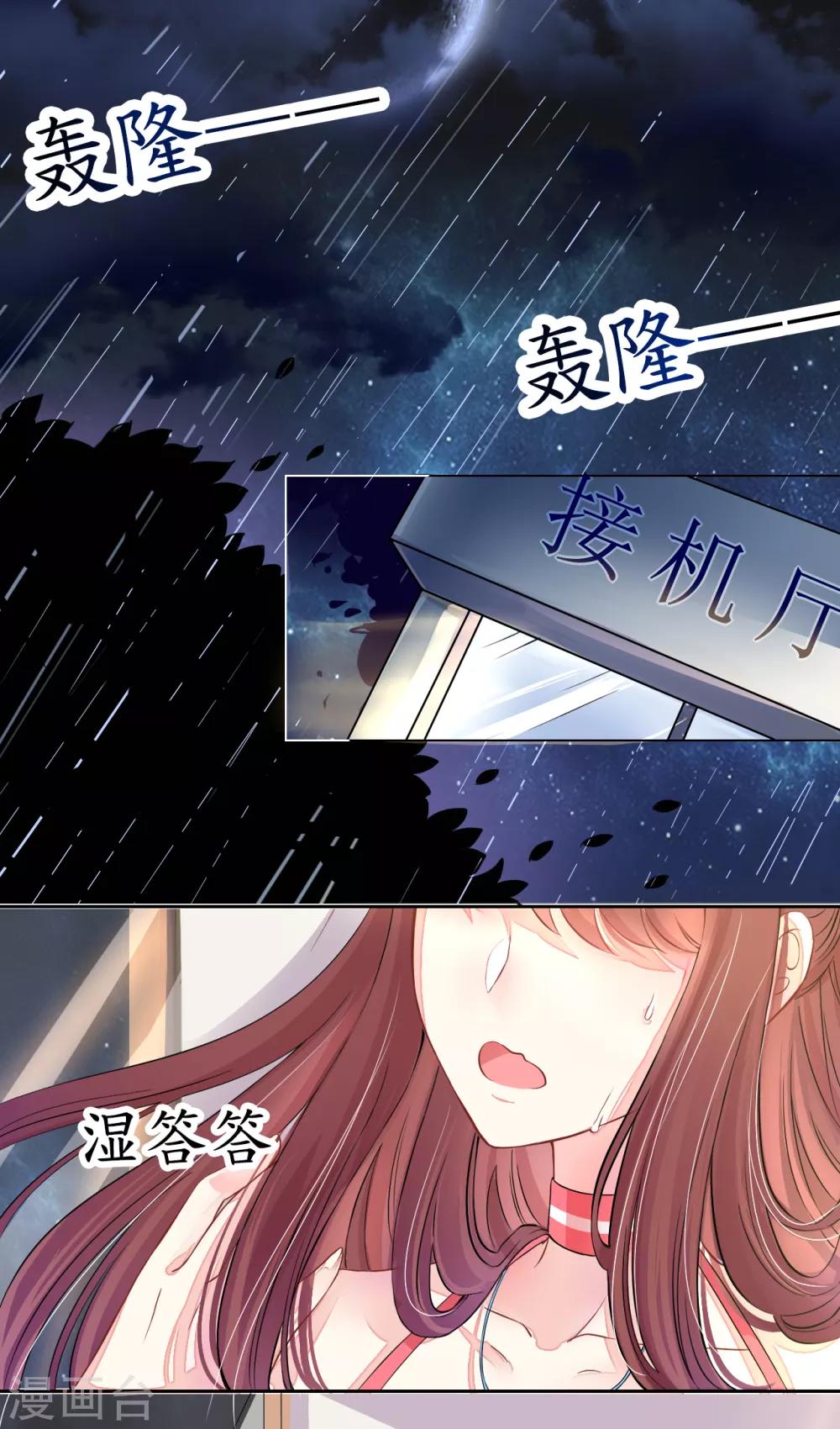 第1话 男票出轨-第1话