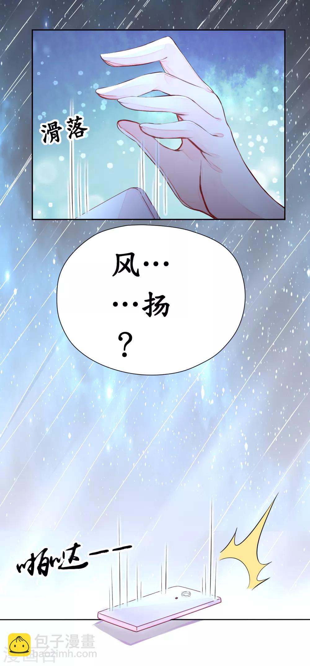 第1话 男票出轨-第1话