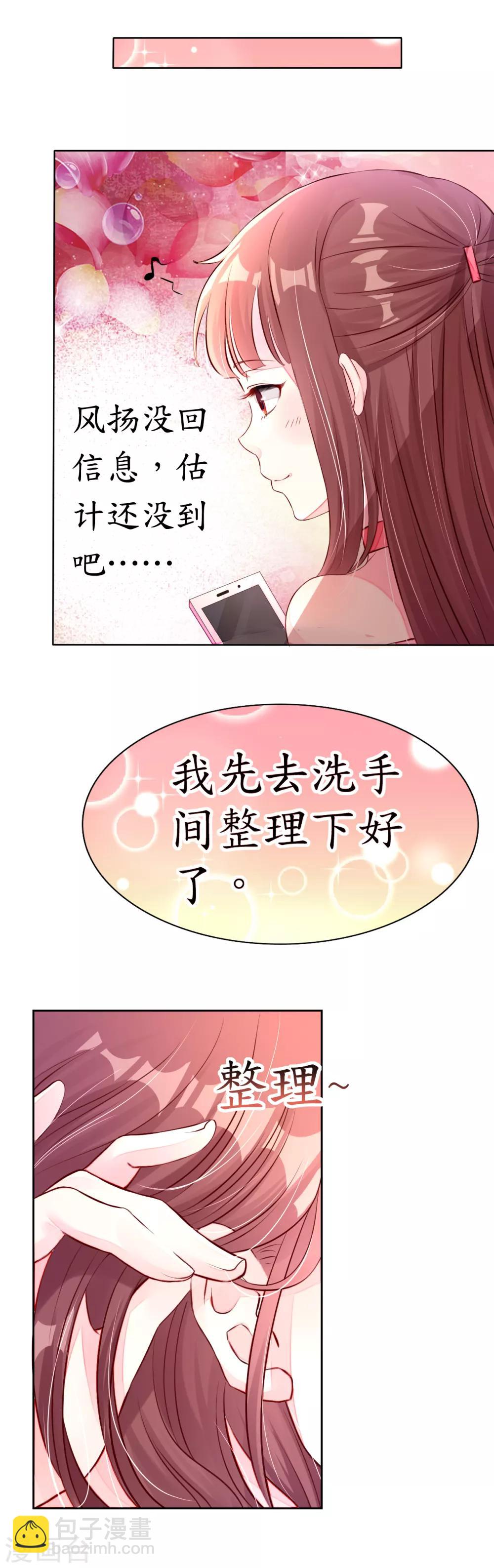 第1话 男票出轨-第1话