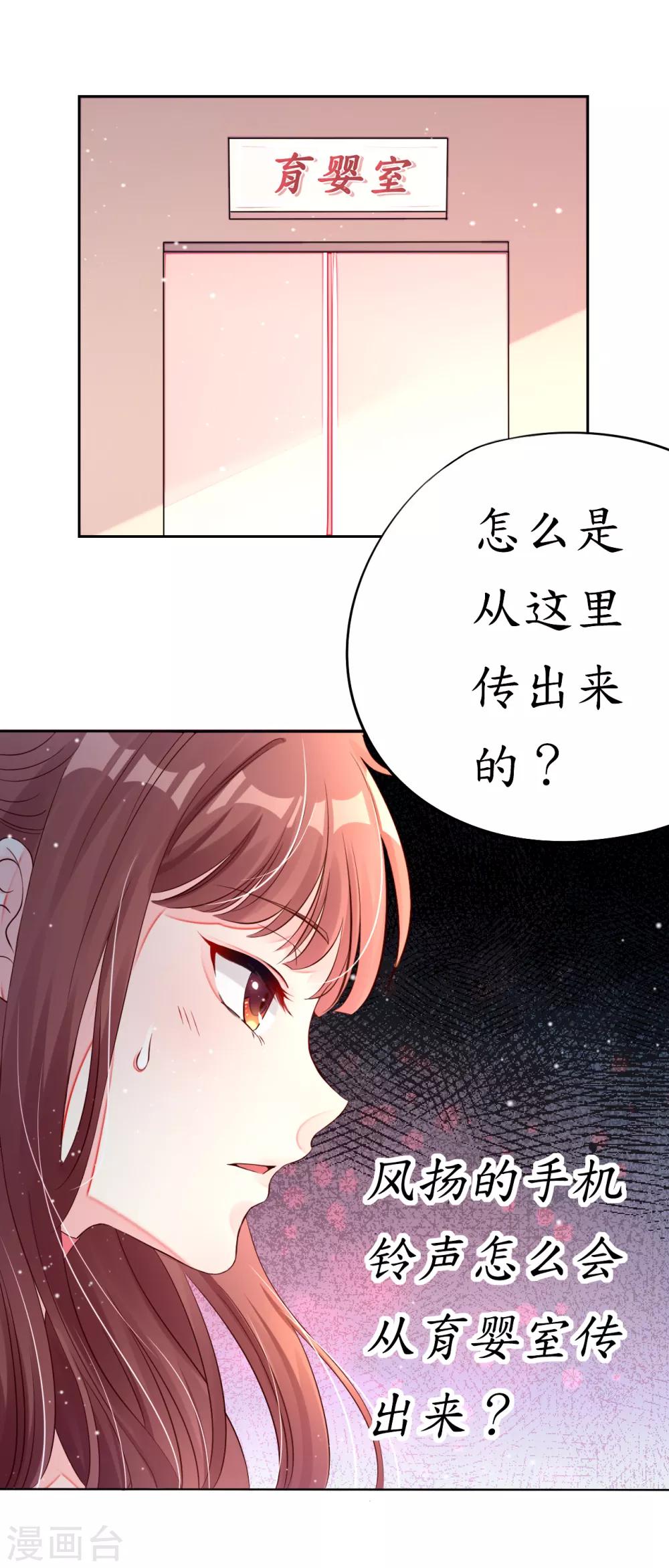 第1话 男票出轨-第1话