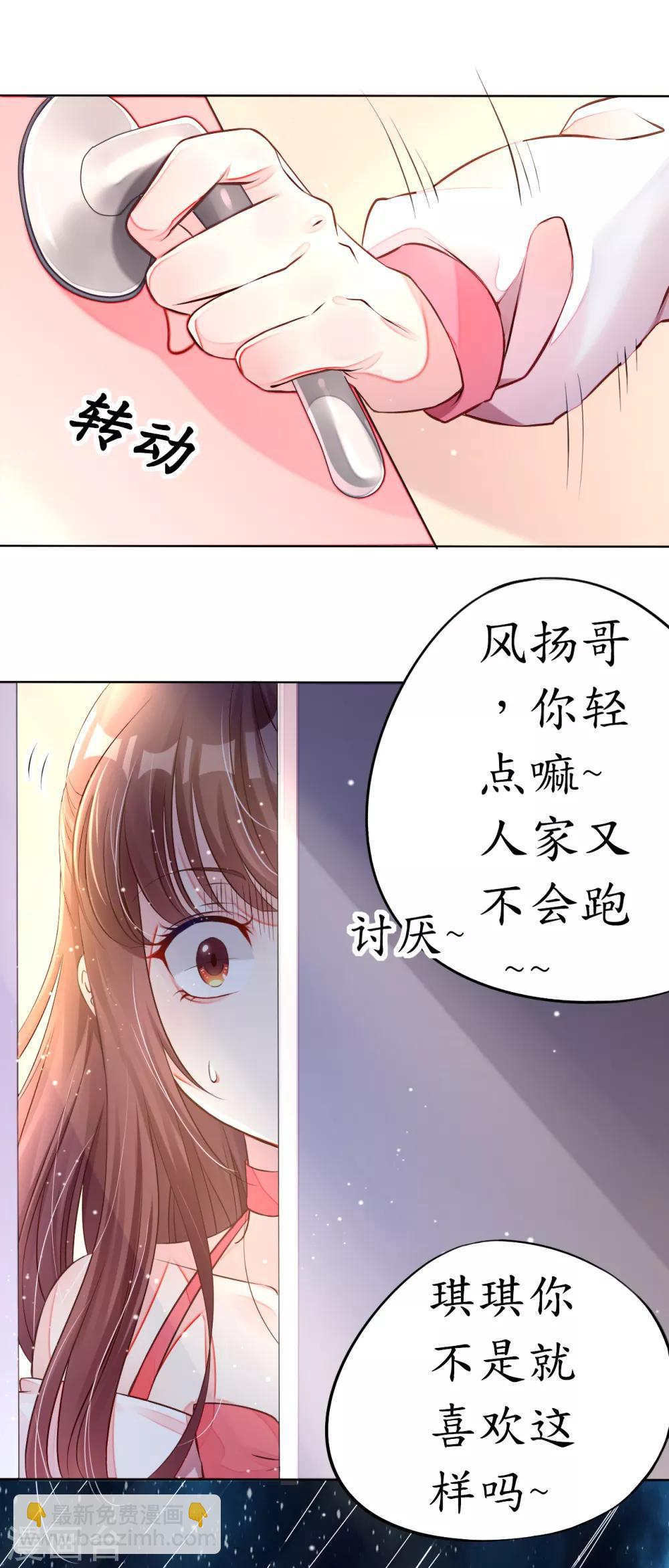 第1话 男票出轨-第1话