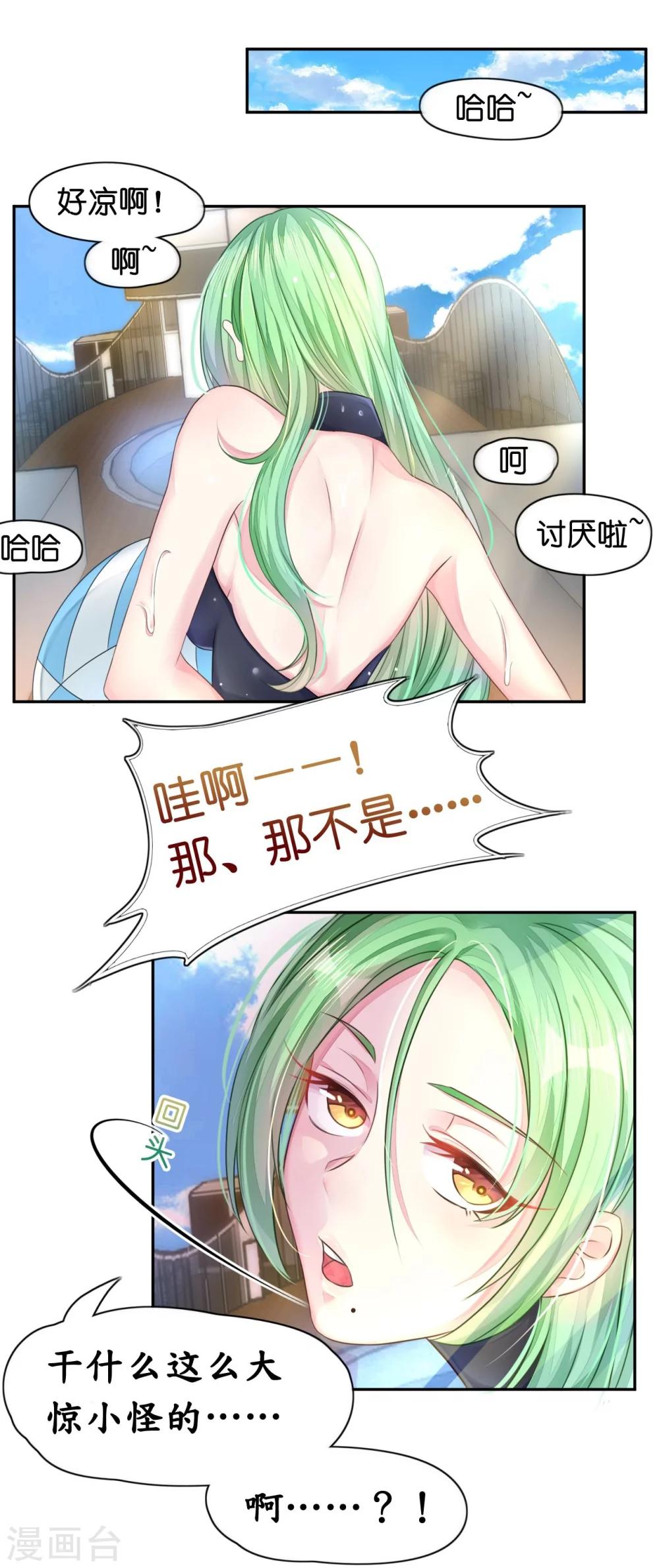 第11话 露天泳池小放肆-第11话