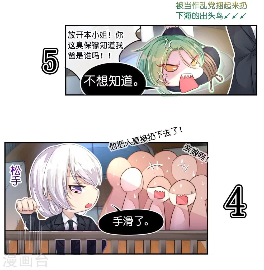 第11话 露天泳池小放肆-第11话