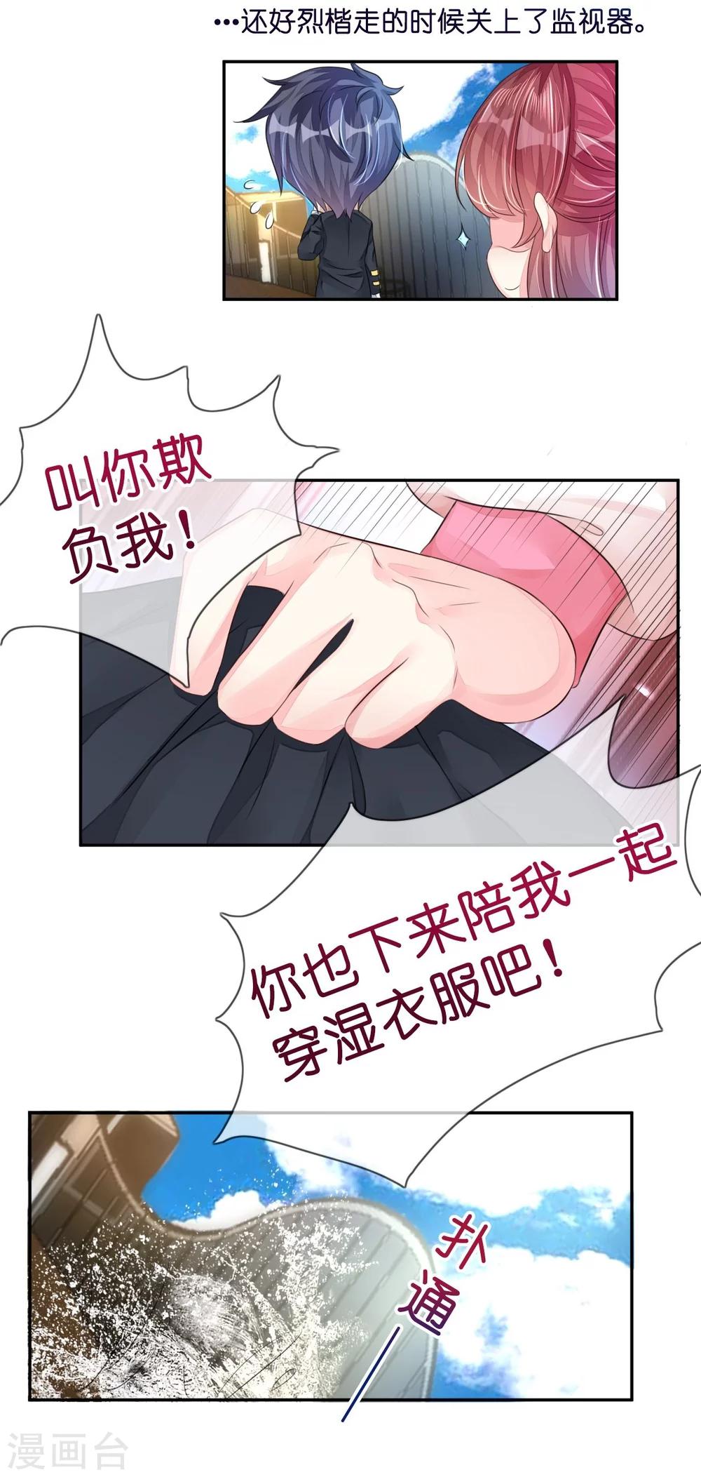 第11话 露天泳池小放肆-第11话