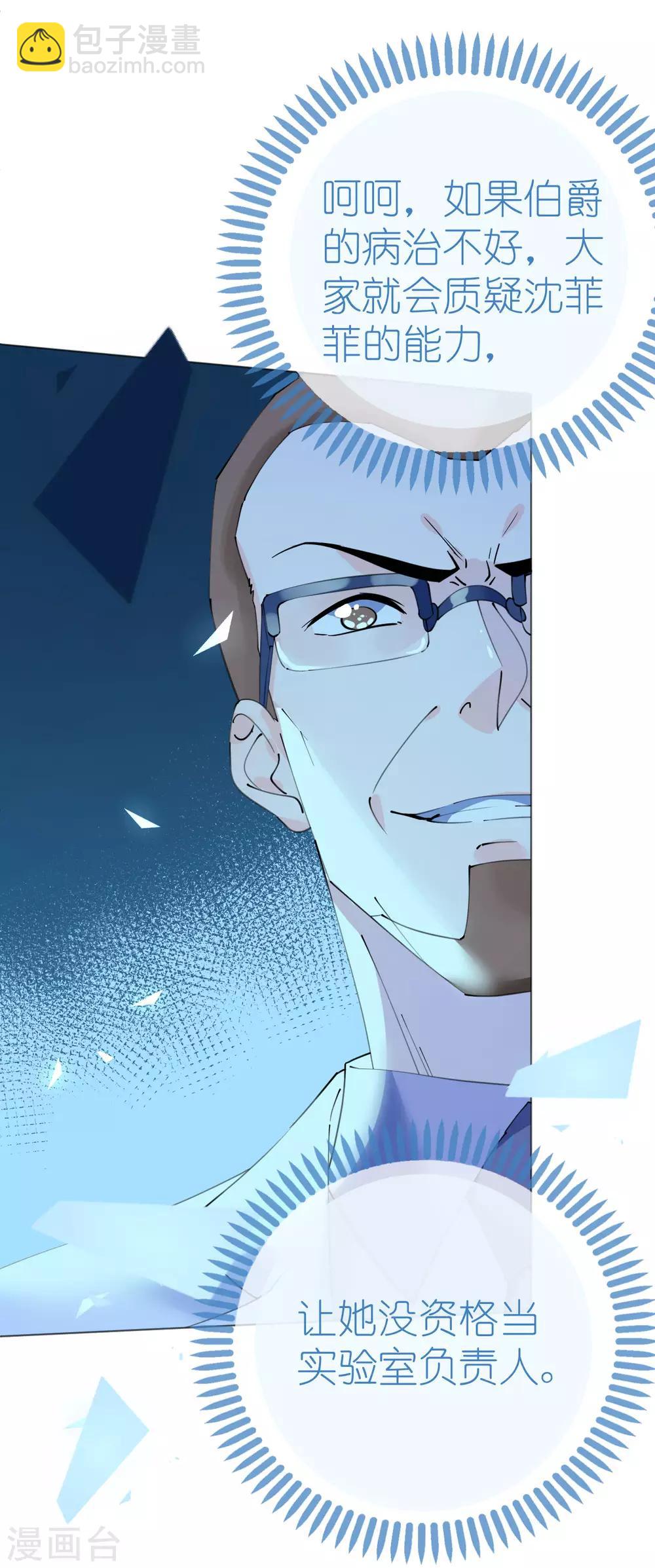 第100话 敌人的敌人是朋友-第101话