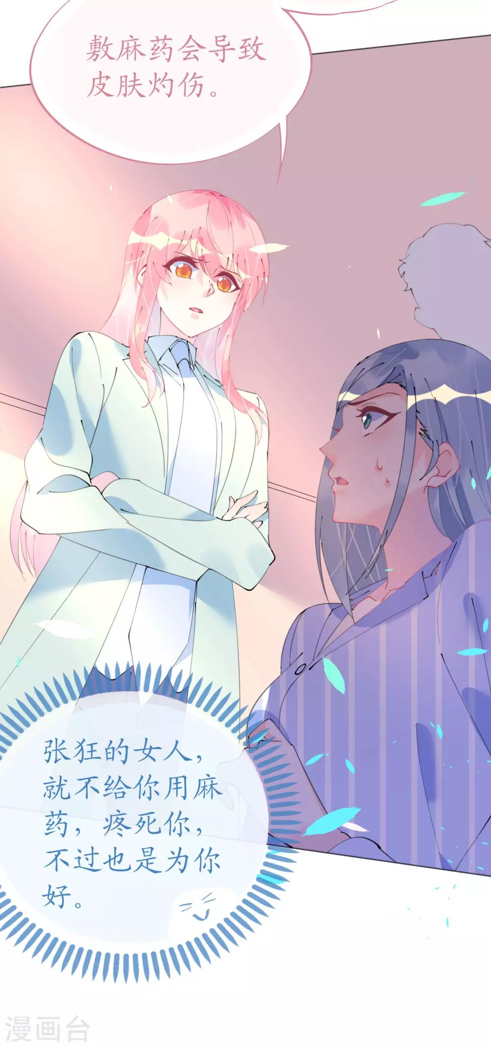 第100话 敌人的敌人是朋友-第101话