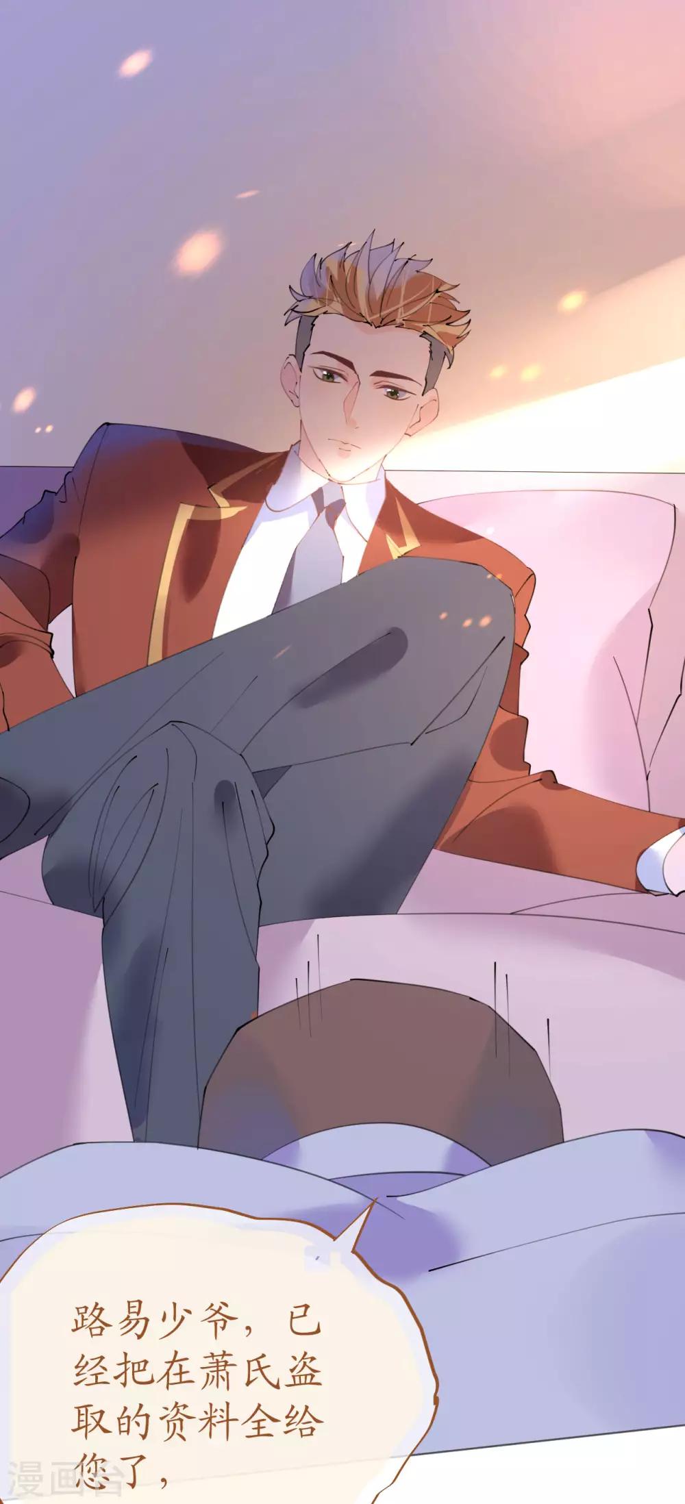 第102话 一张面膜引发的血案-第103话