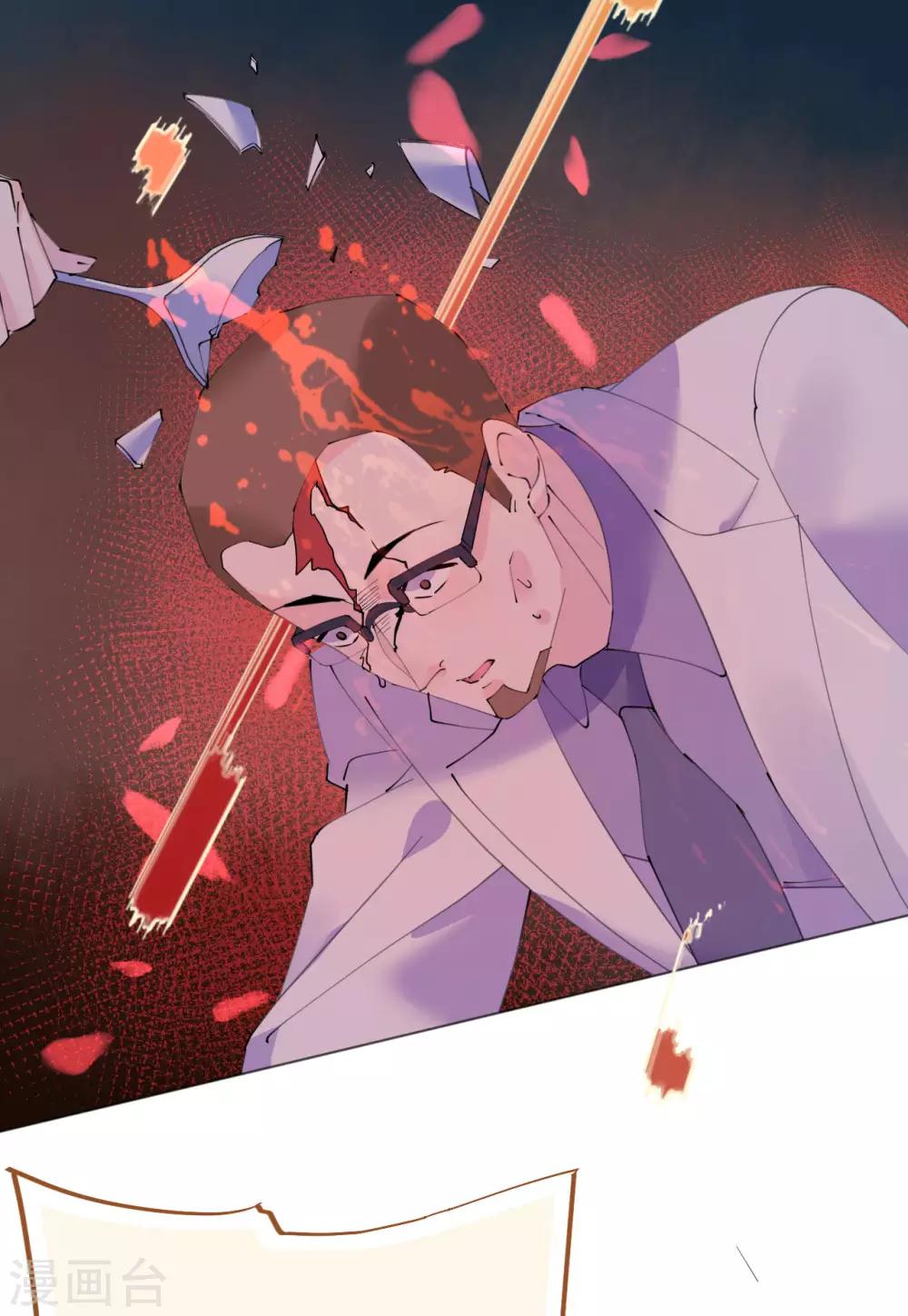 第102话 一张面膜引发的血案-第103话