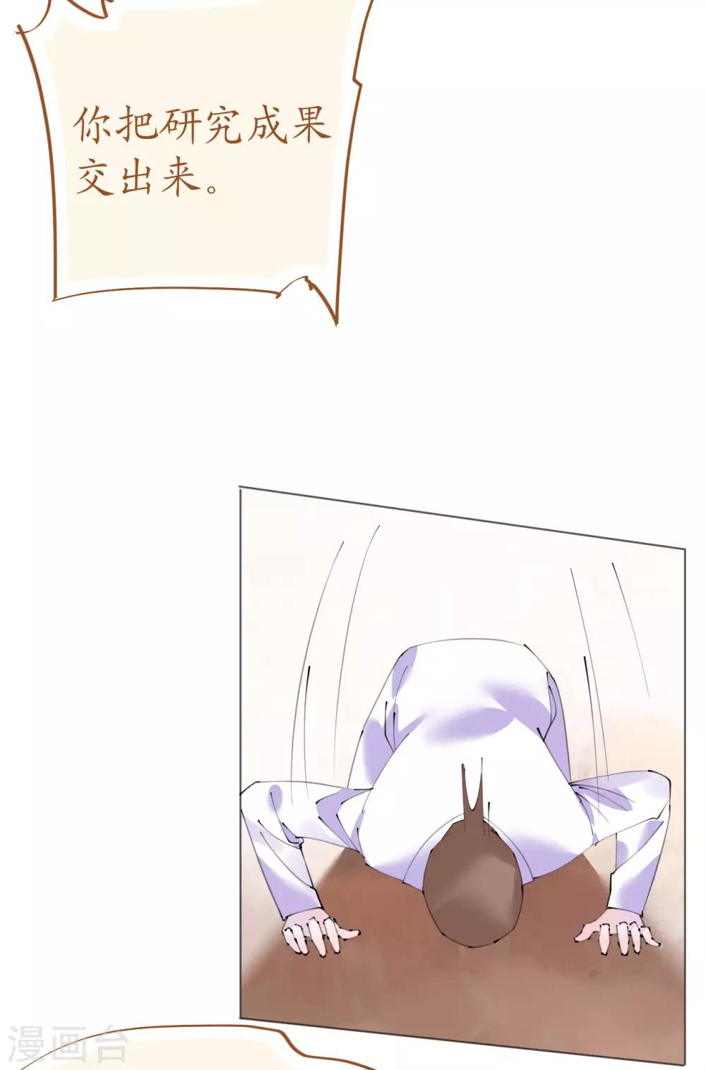 第102话 一张面膜引发的血案-第103话