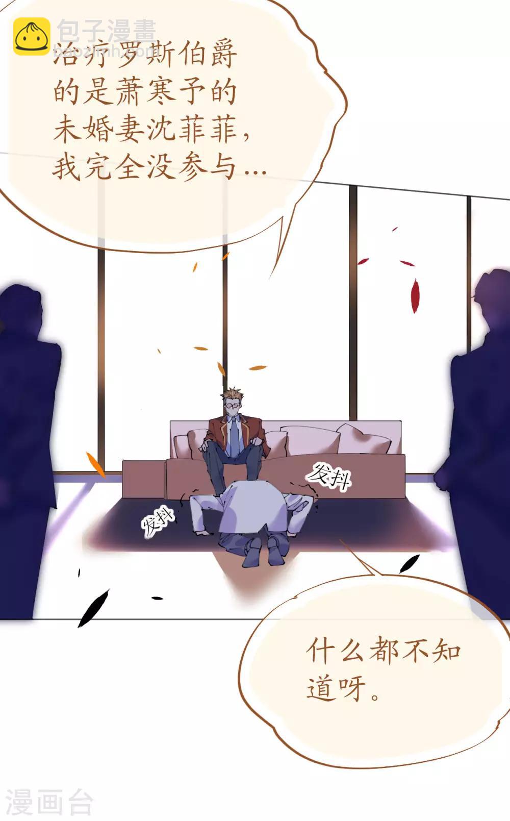 第102话 一张面膜引发的血案-第103话