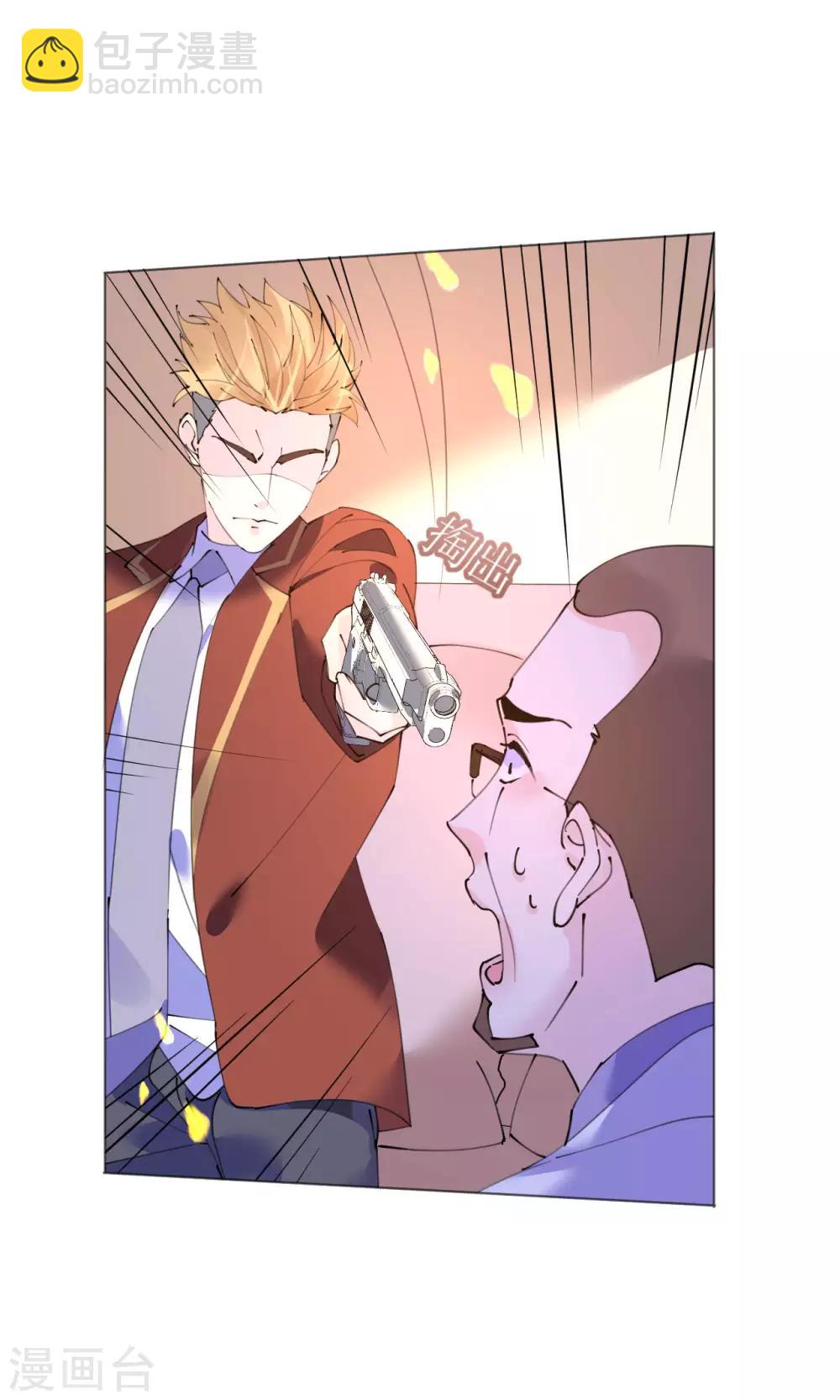 第102话 一张面膜引发的血案-第103话