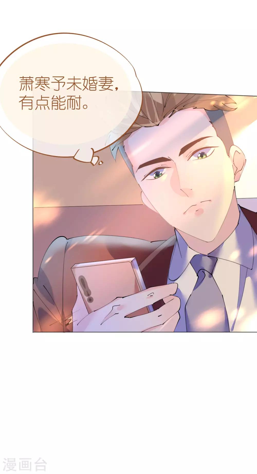 第102话 一张面膜引发的血案-第103话