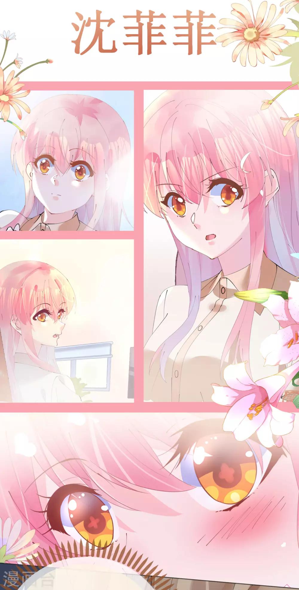 第102话 一张面膜引发的血案-第103话