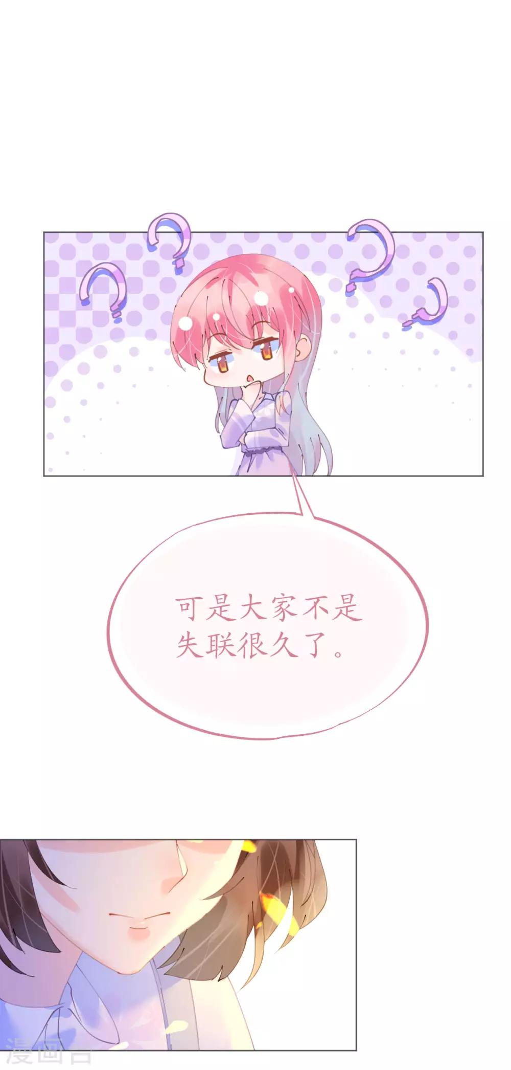 第104话 老同学登场？-第105话