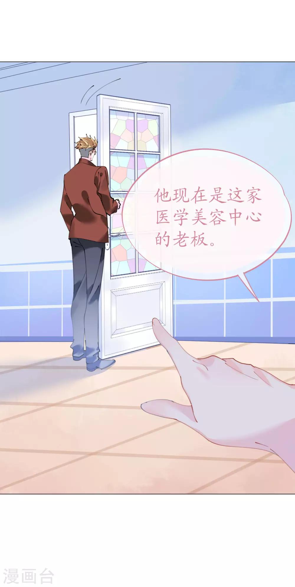 第104话 老同学登场？-第105话