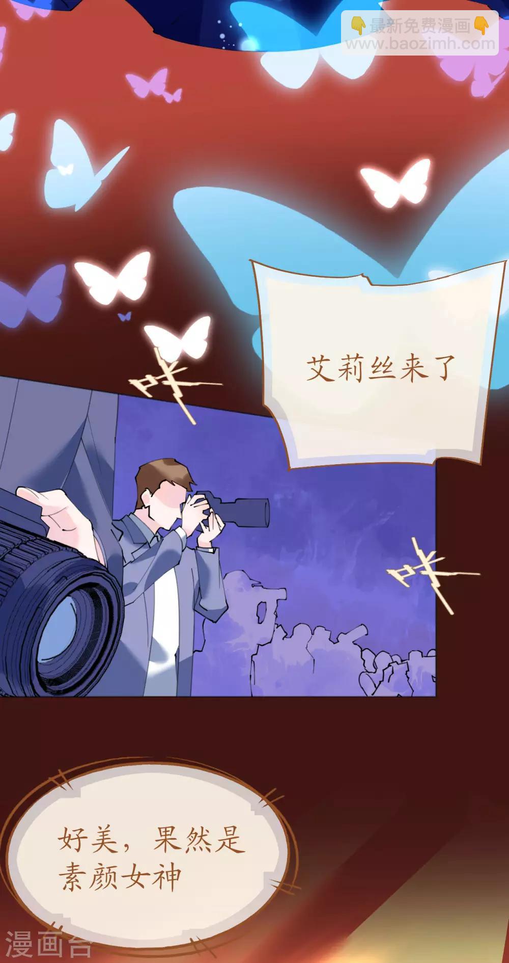 第106话 素颜女神艾利丝-第107话