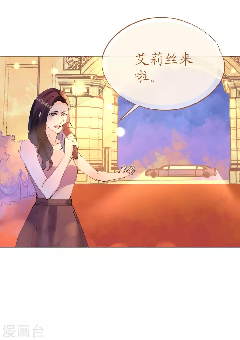 第106话 素颜女神艾利丝-第107话