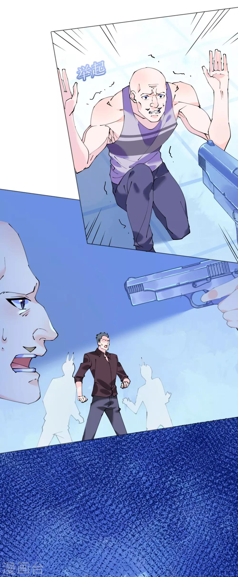 第108话 霸气菲菲勇救发小-第109话