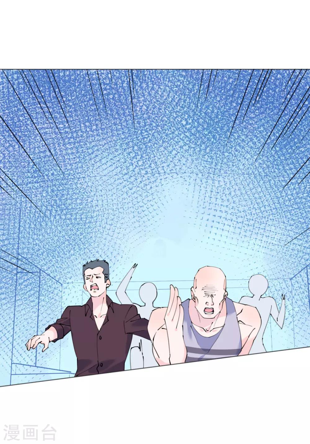 第108话 霸气菲菲勇救发小-第109话