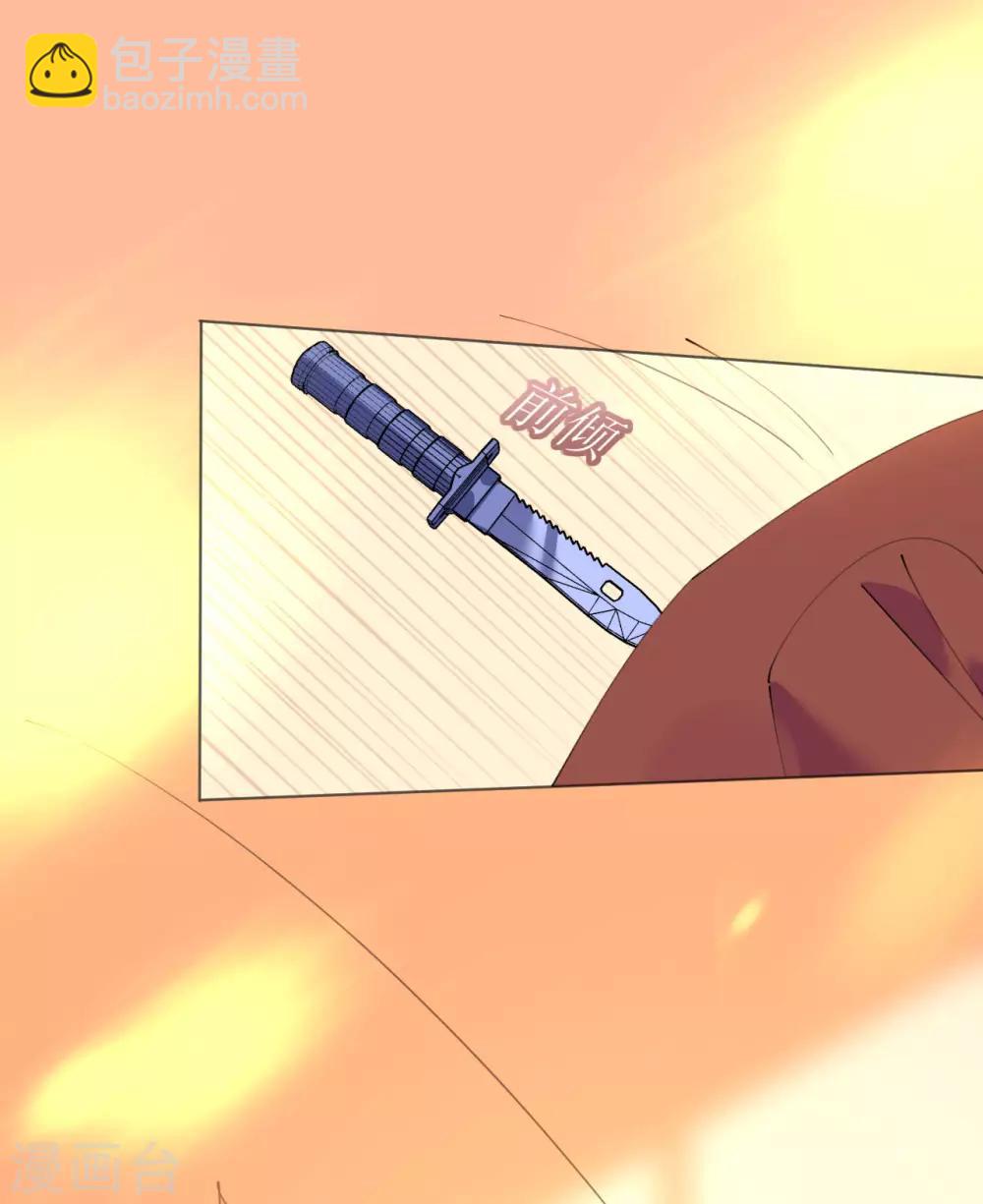 第108话 霸气菲菲勇救发小-第109话