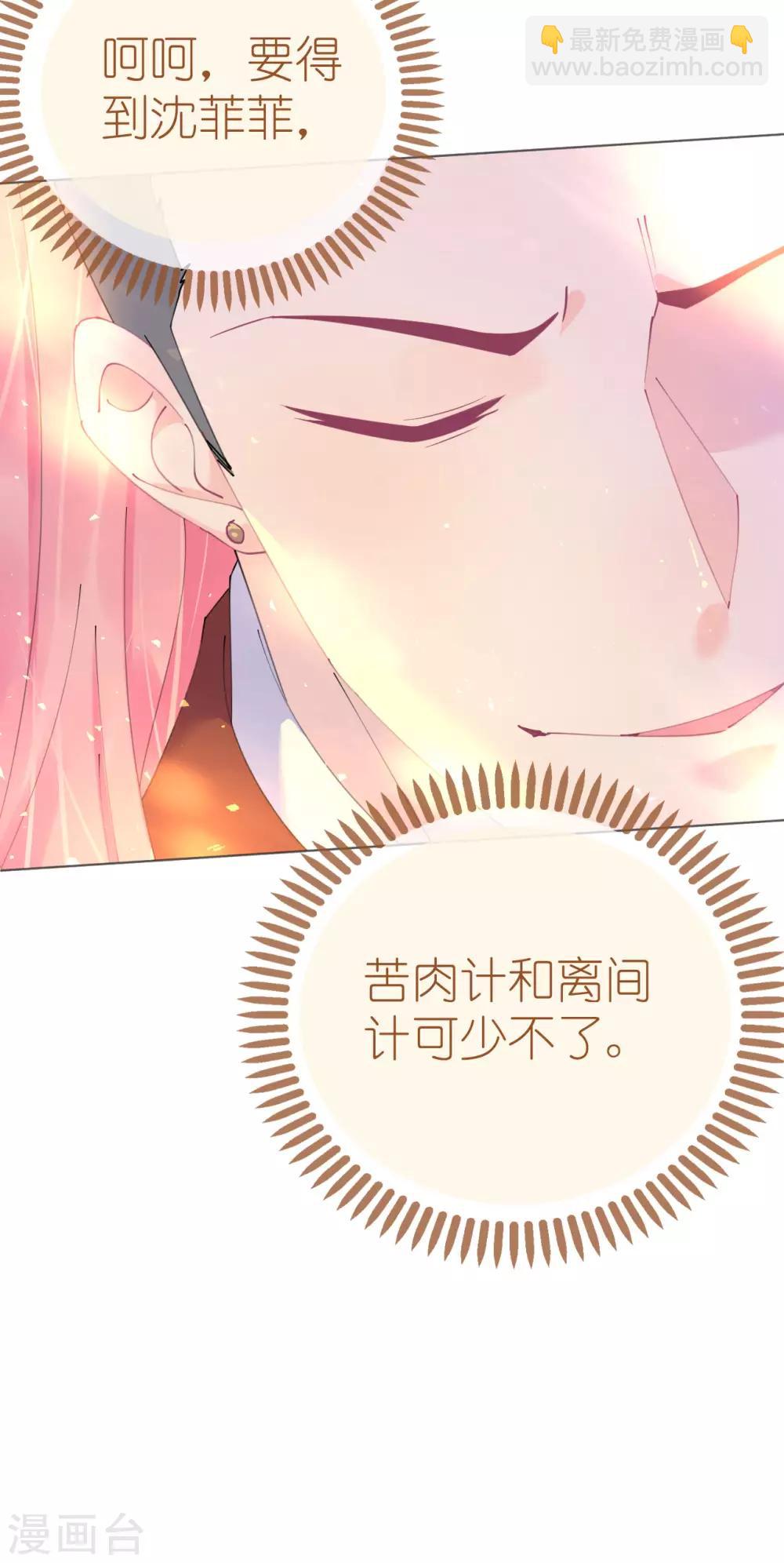 第108话 霸气菲菲勇救发小-第109话