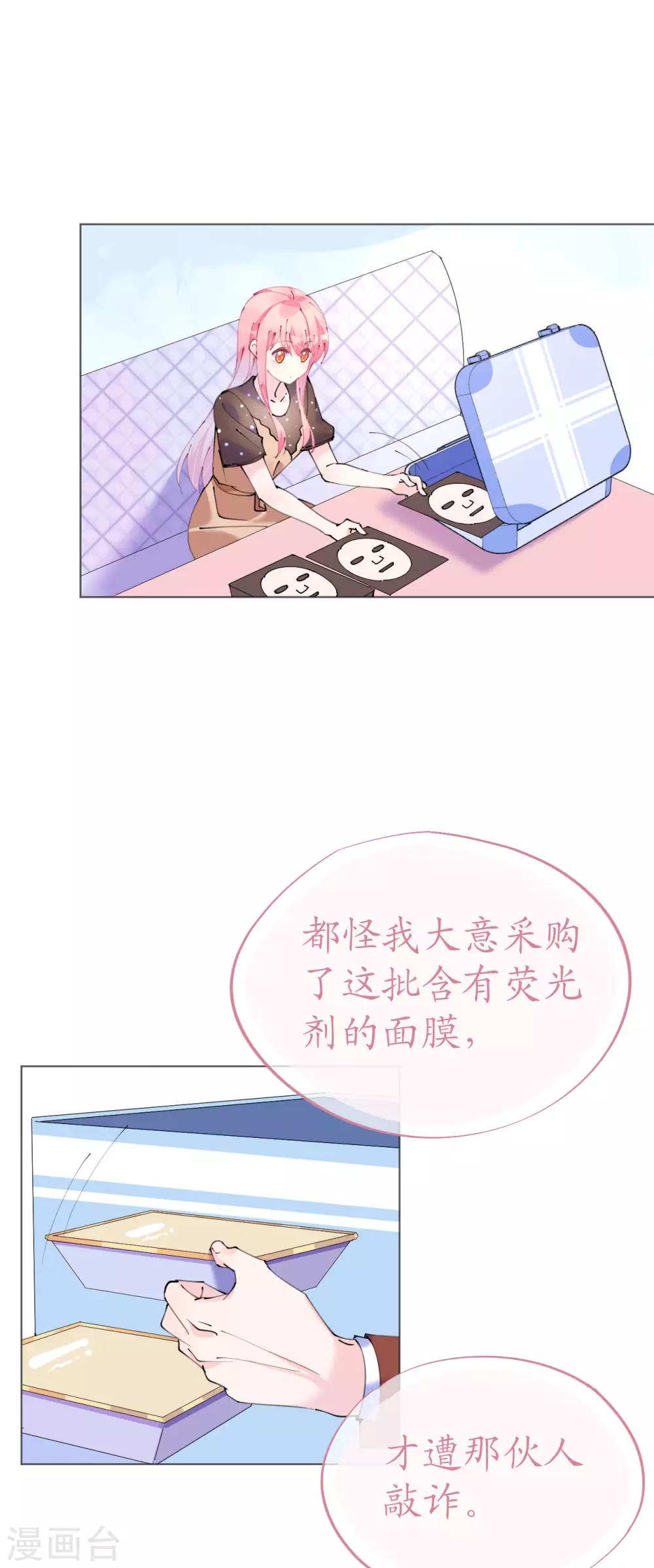 第110话 离间计-第111话