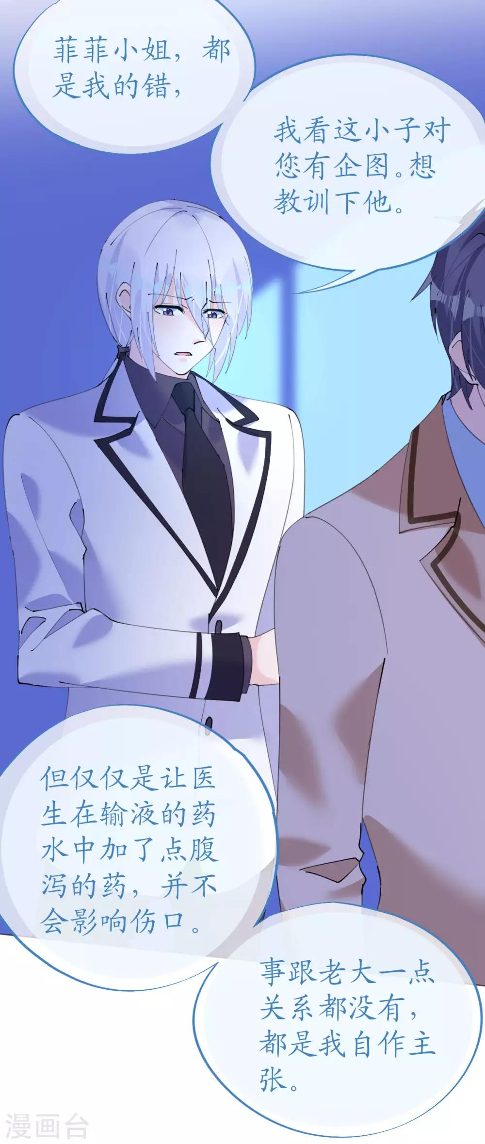 第110话 离间计-第111话