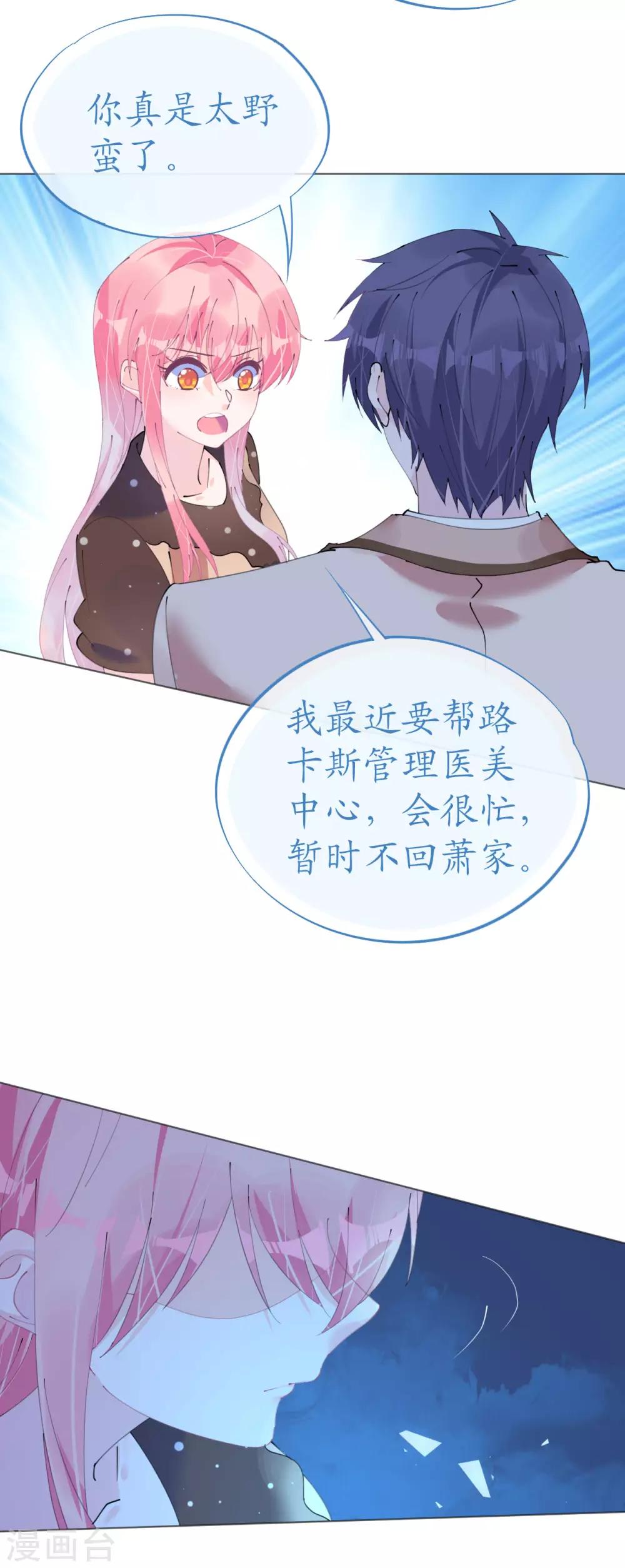 第110话 离间计-第111话