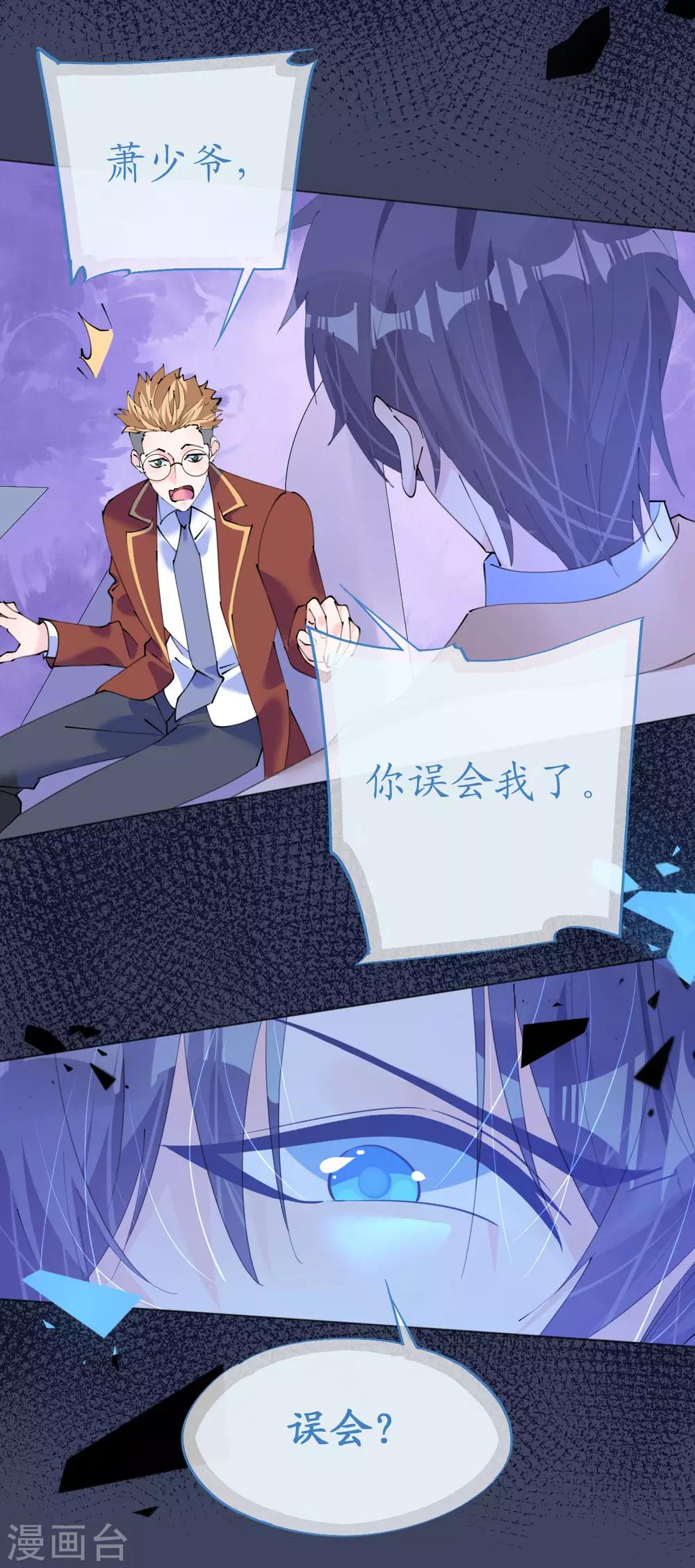 第110话 离间计-第111话