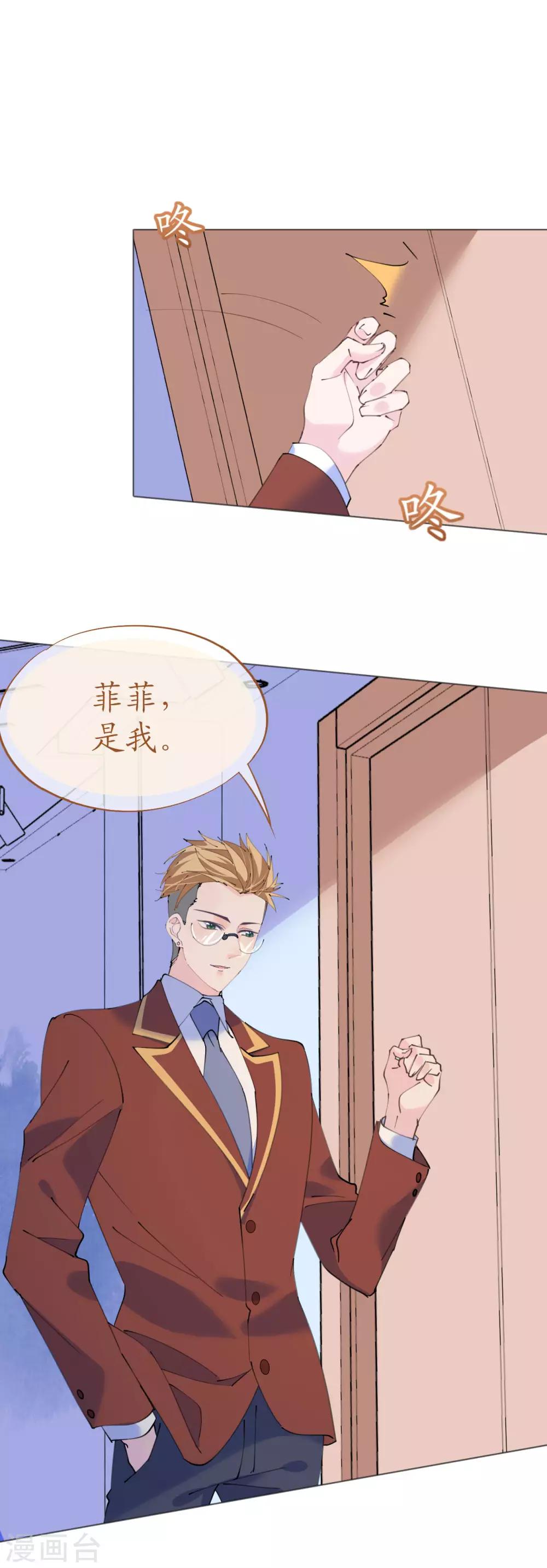 第112话 风流机长上头条-第113话