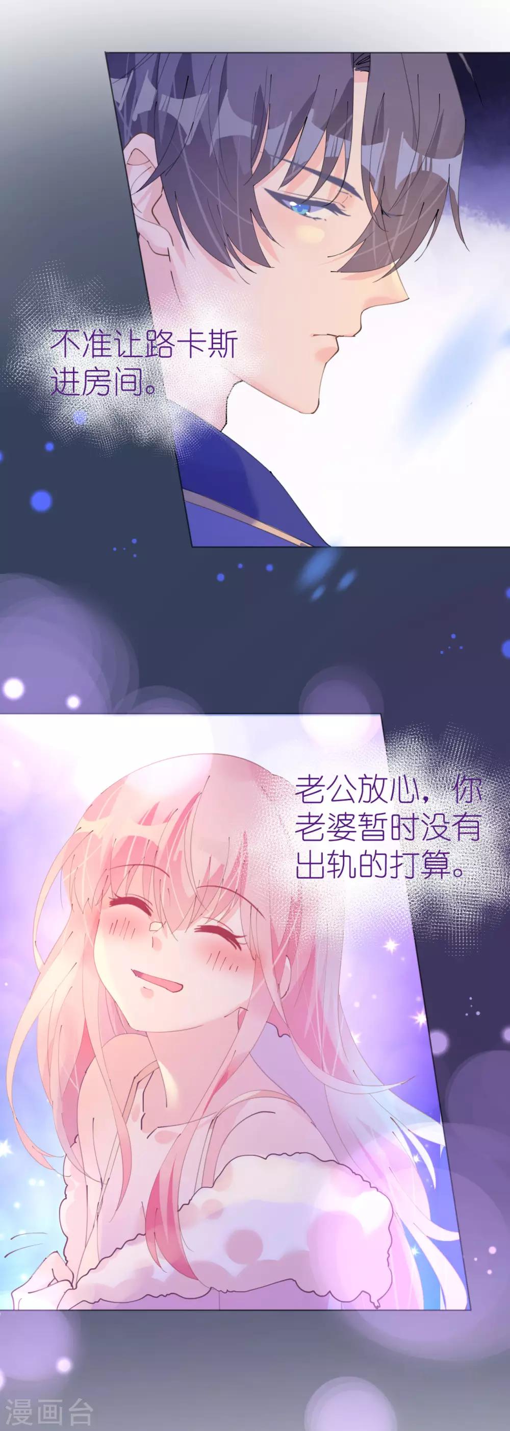 第112话 风流机长上头条-第113话