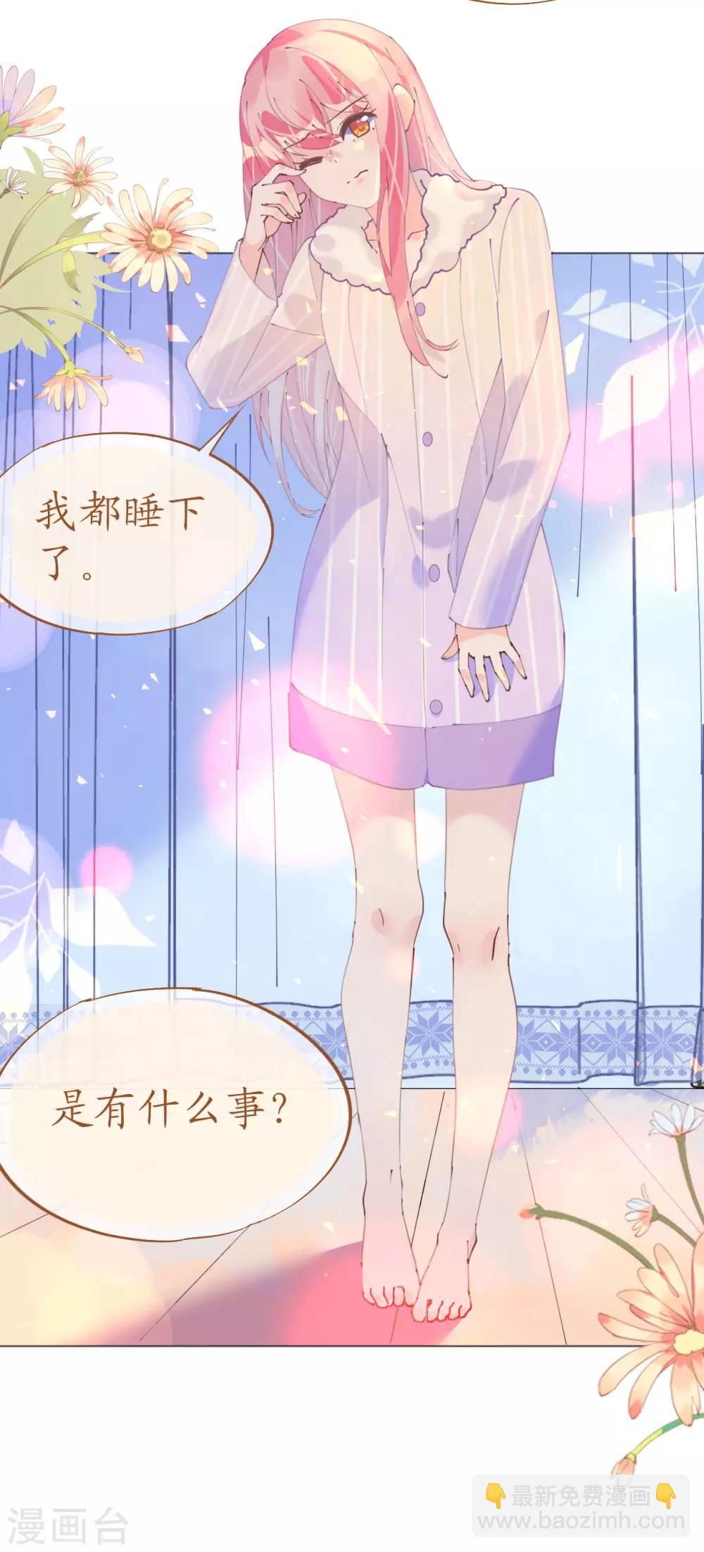 第112话 风流机长上头条-第113话