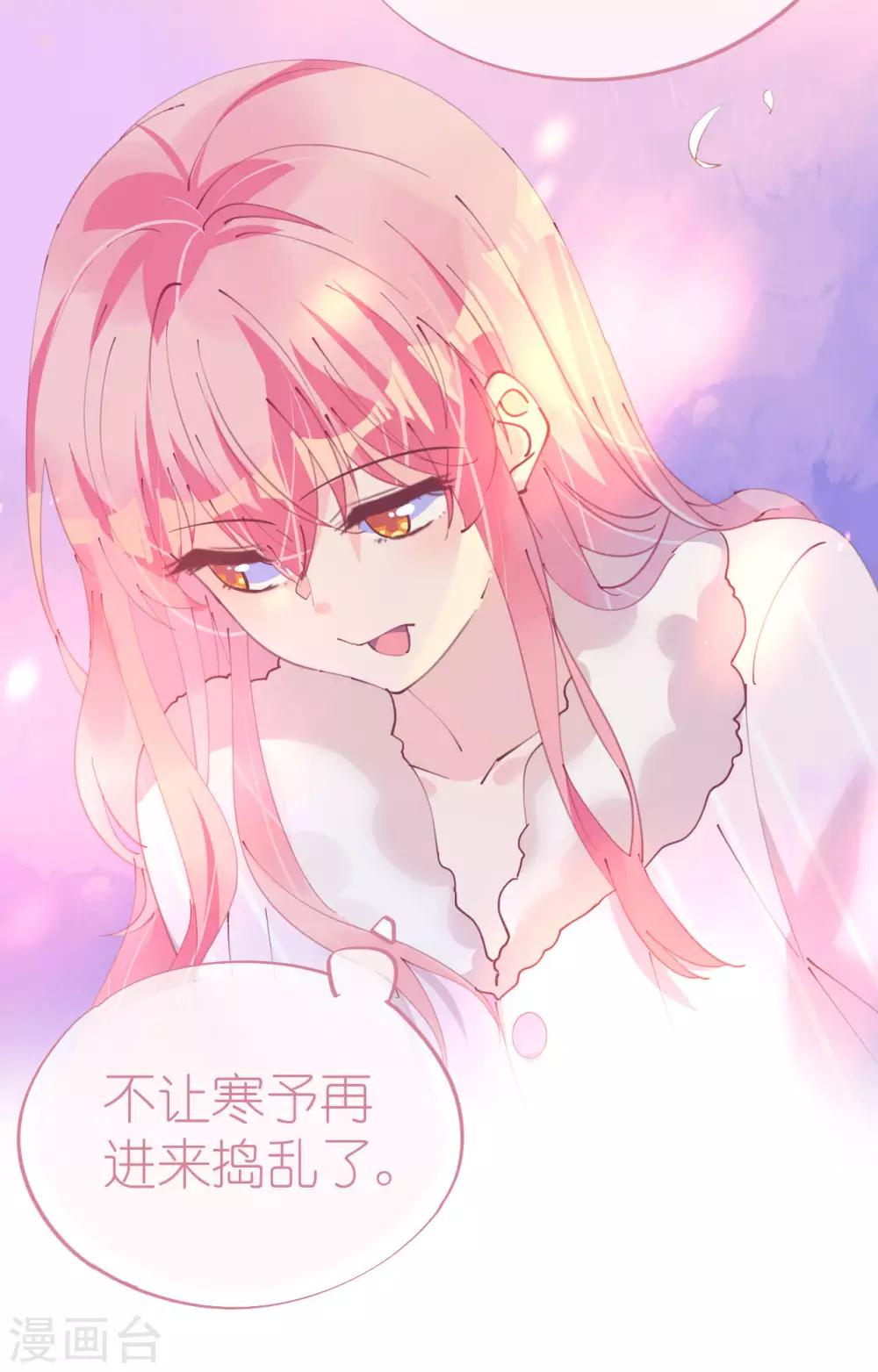 第112话 风流机长上头条-第113话