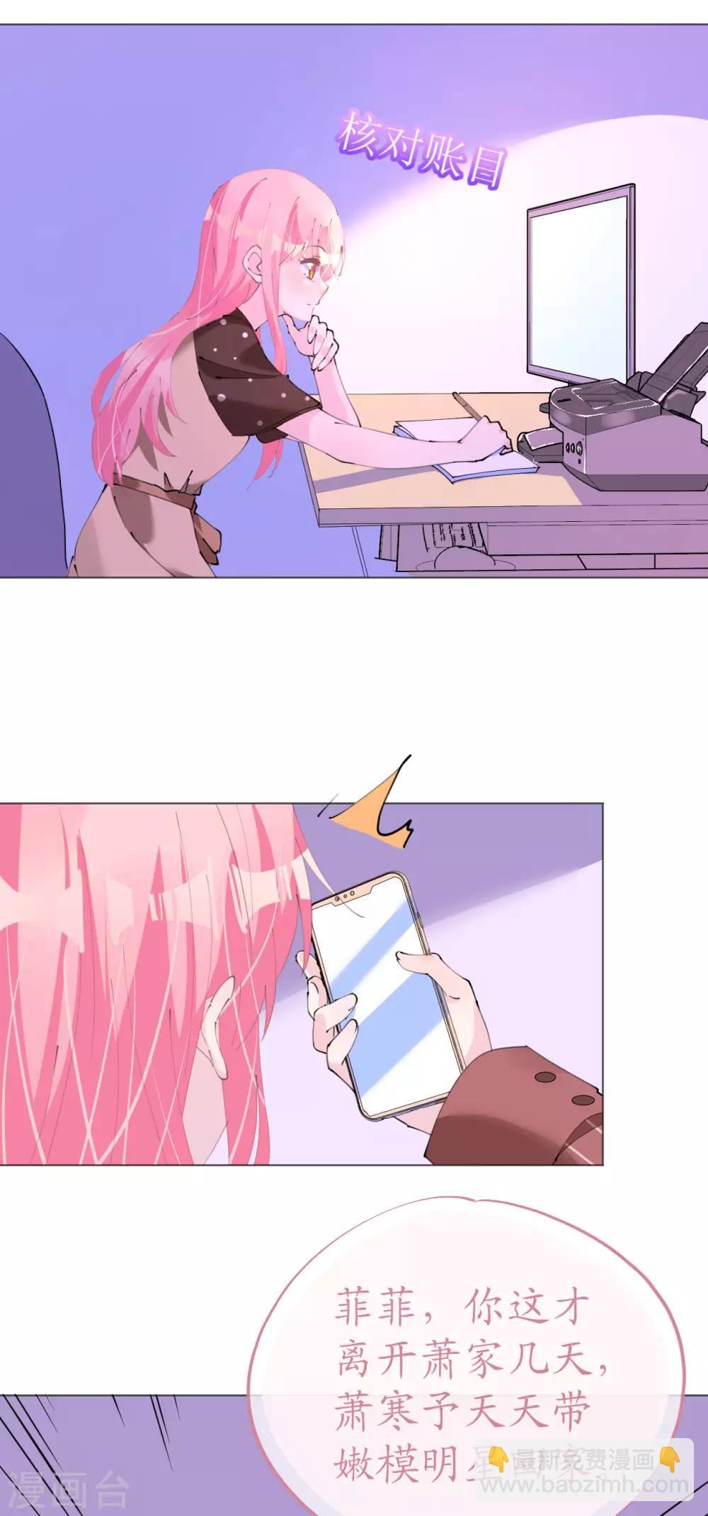 第112话 风流机长上头条-第113话