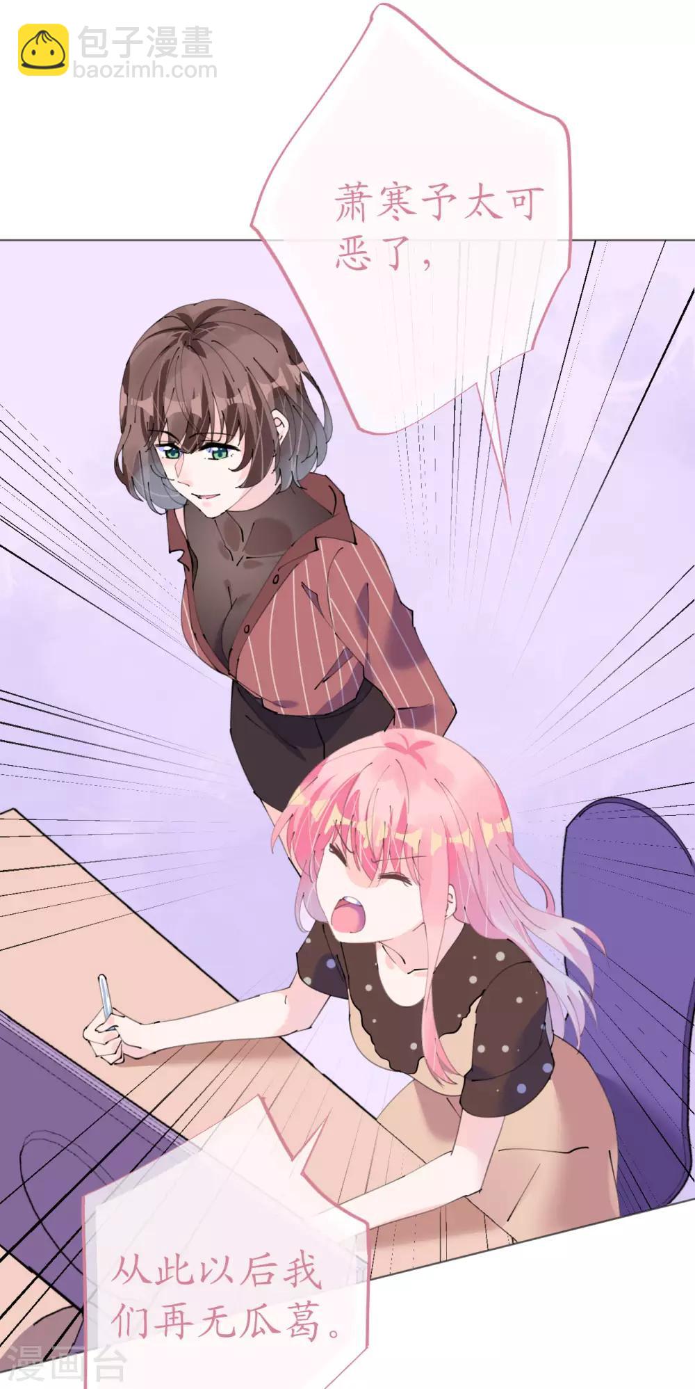 第112话 风流机长上头条-第113话