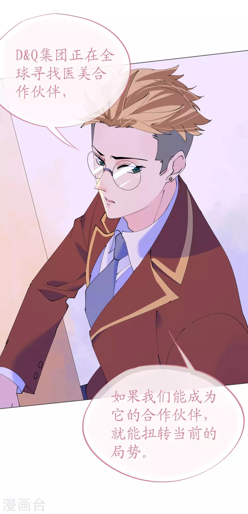 第112话 风流机长上头条-第113话