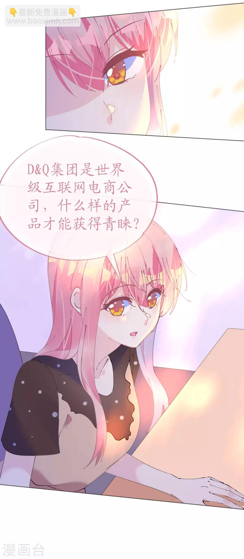 第112话 风流机长上头条-第113话