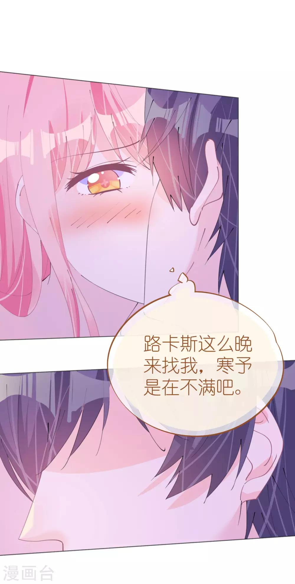 第112话 风流机长上头条-第113话