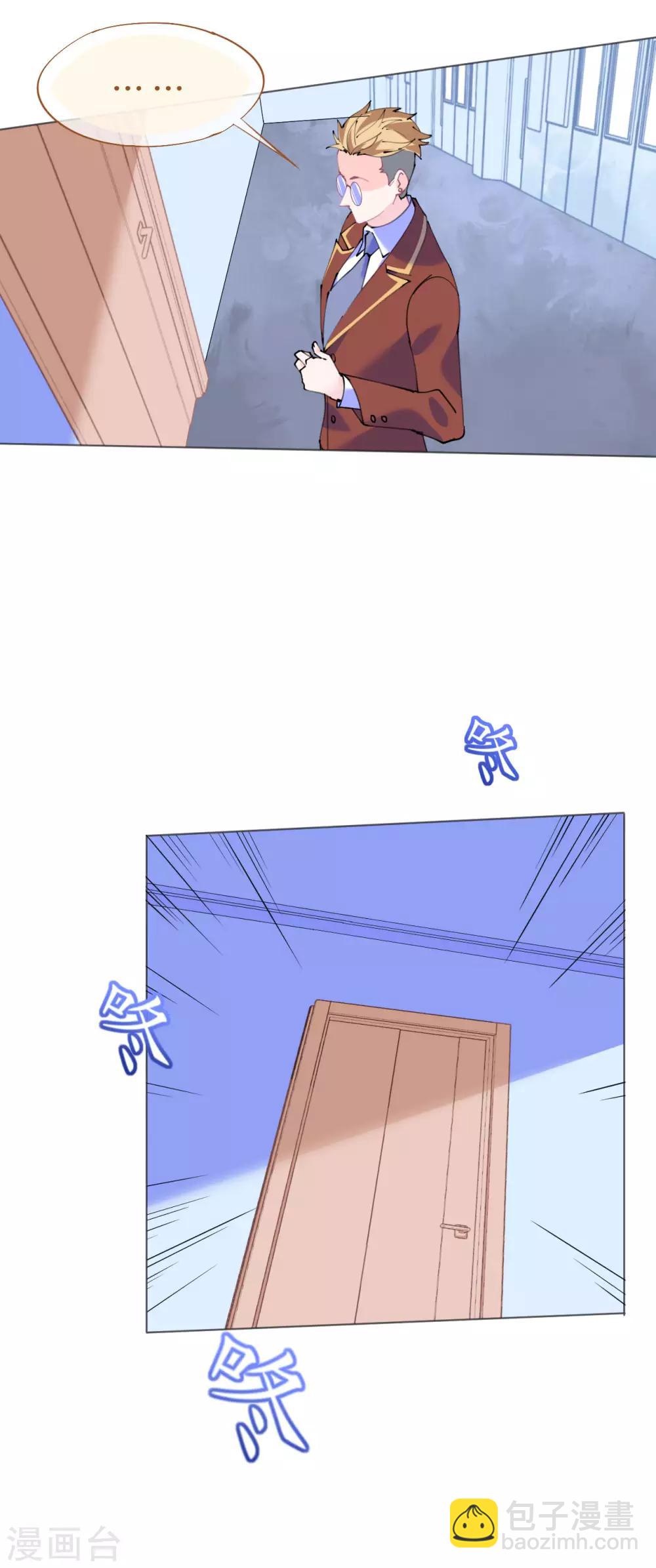 第112话 风流机长上头条-第113话