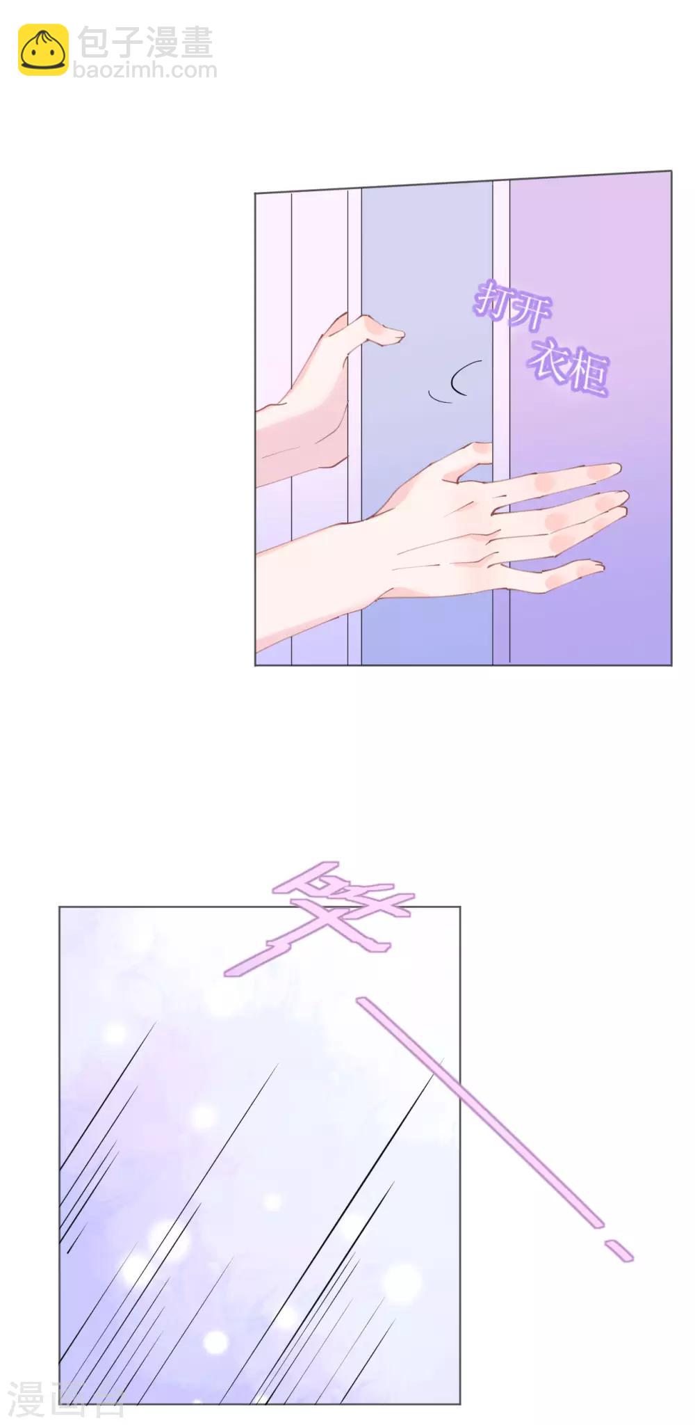 第112话 风流机长上头条-第113话