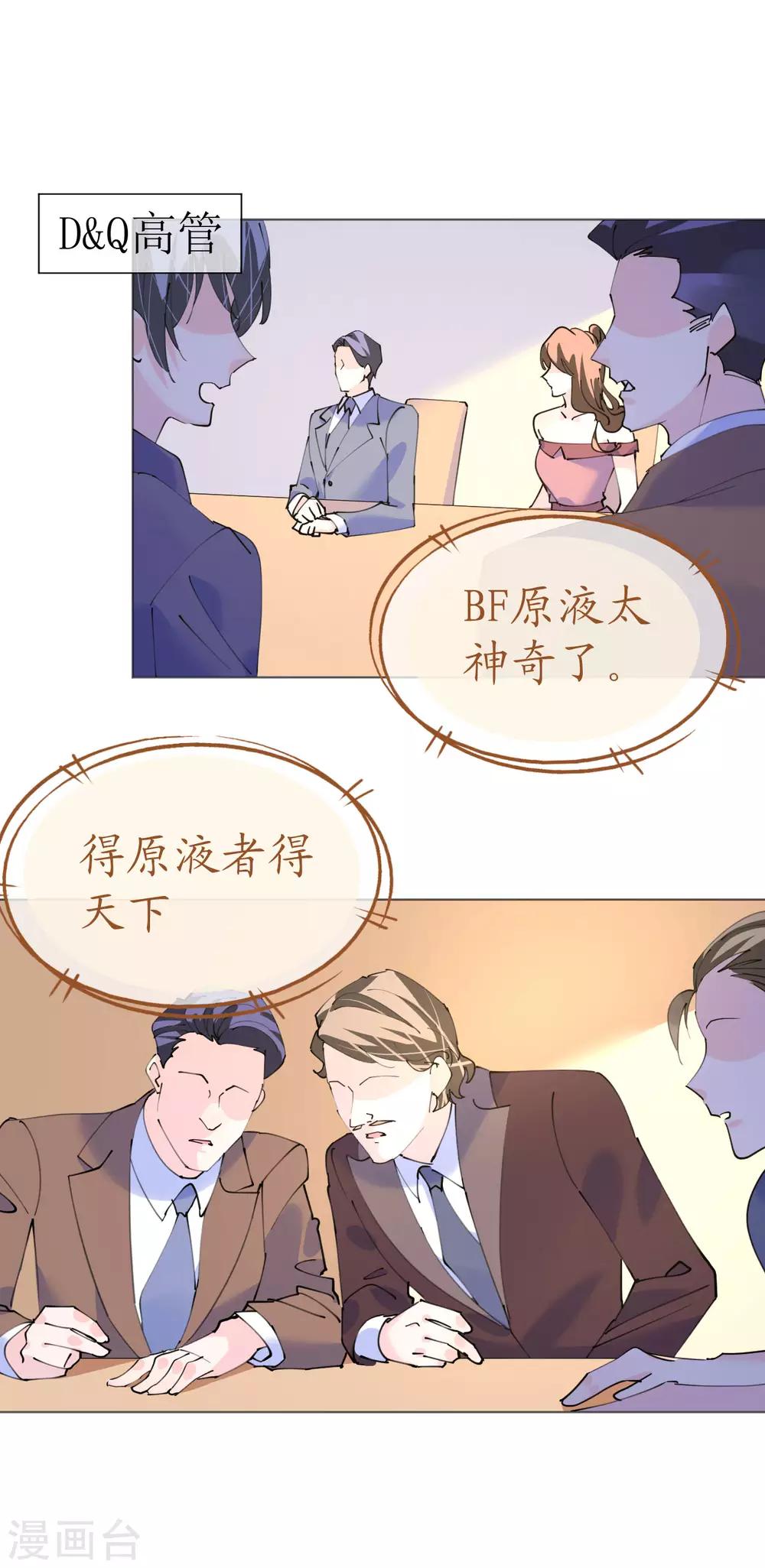 第114话 青出于蓝-第115话