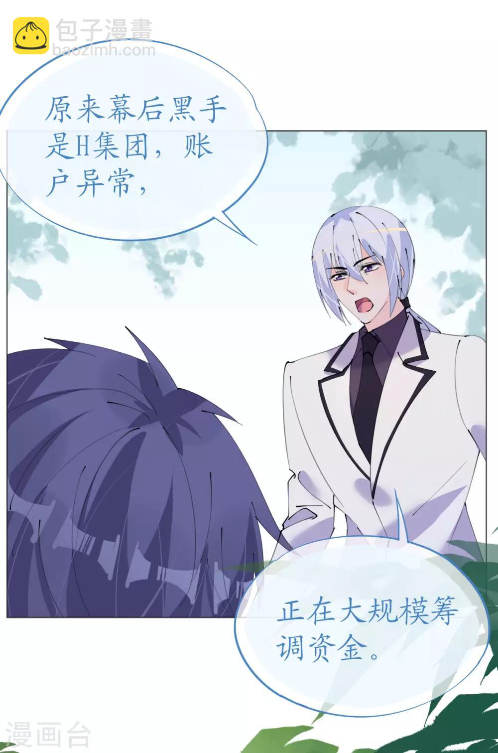 第114话 青出于蓝-第115话