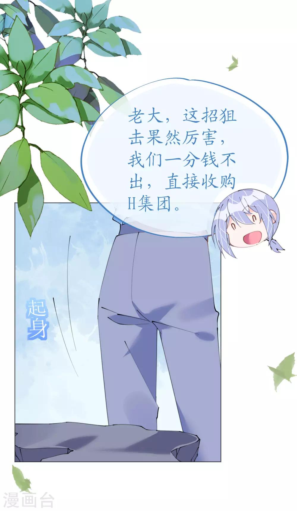 第114话 青出于蓝-第115话