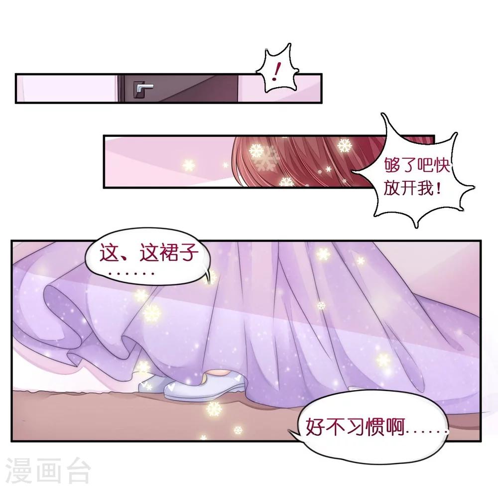 第13话 惊鸿一瞥只为你-第13话