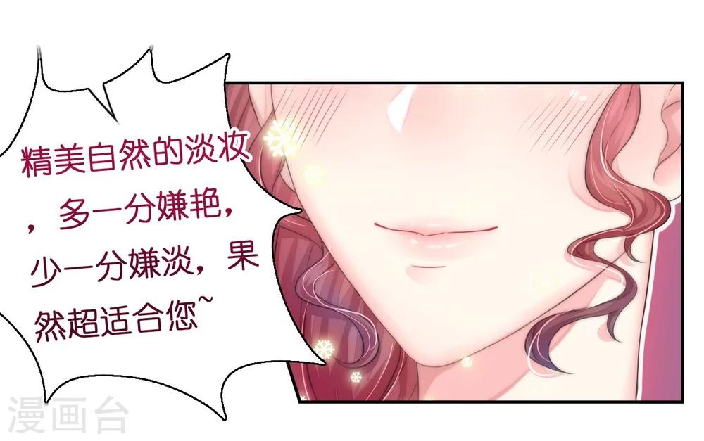 第13话 惊鸿一瞥只为你-第13话