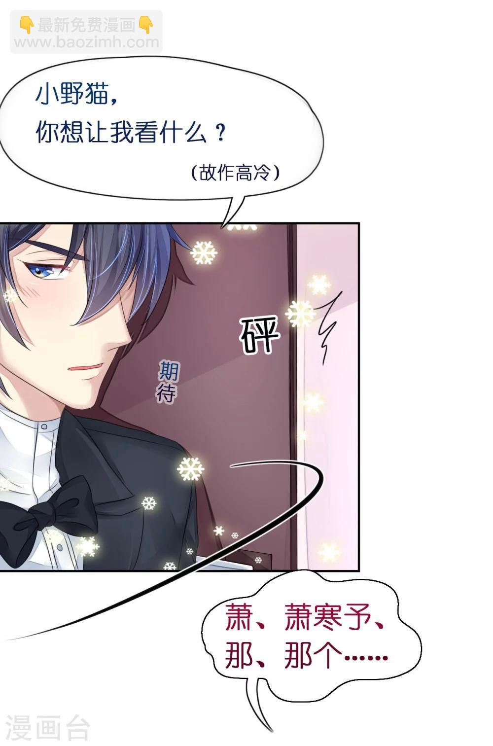 第13话 惊鸿一瞥只为你-第13话