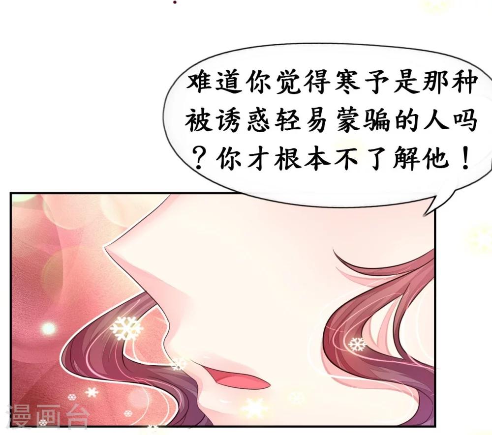 第15话 想给你玫瑰雨加钻戒-第15话