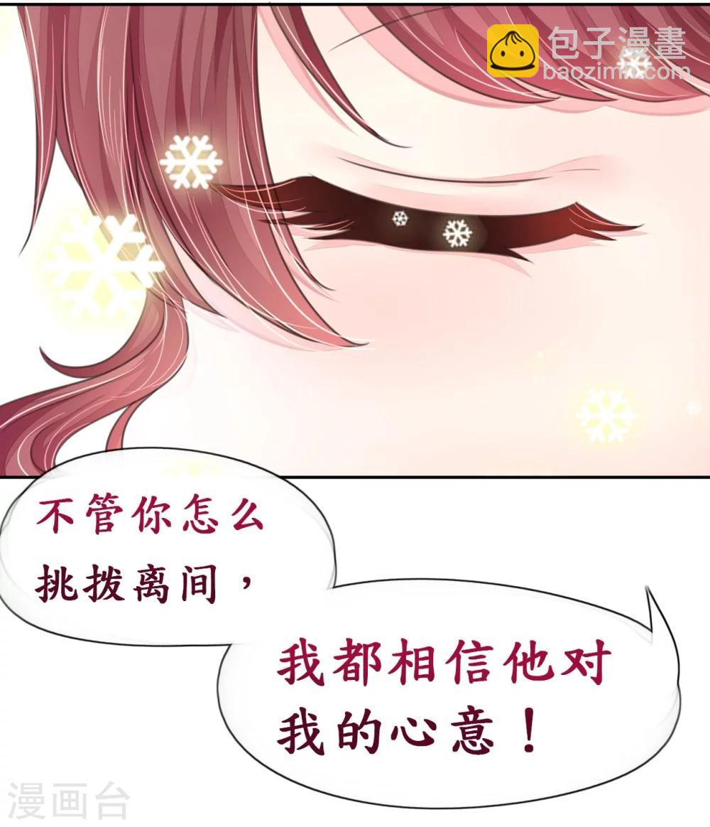 第15话 想给你玫瑰雨加钻戒-第15话