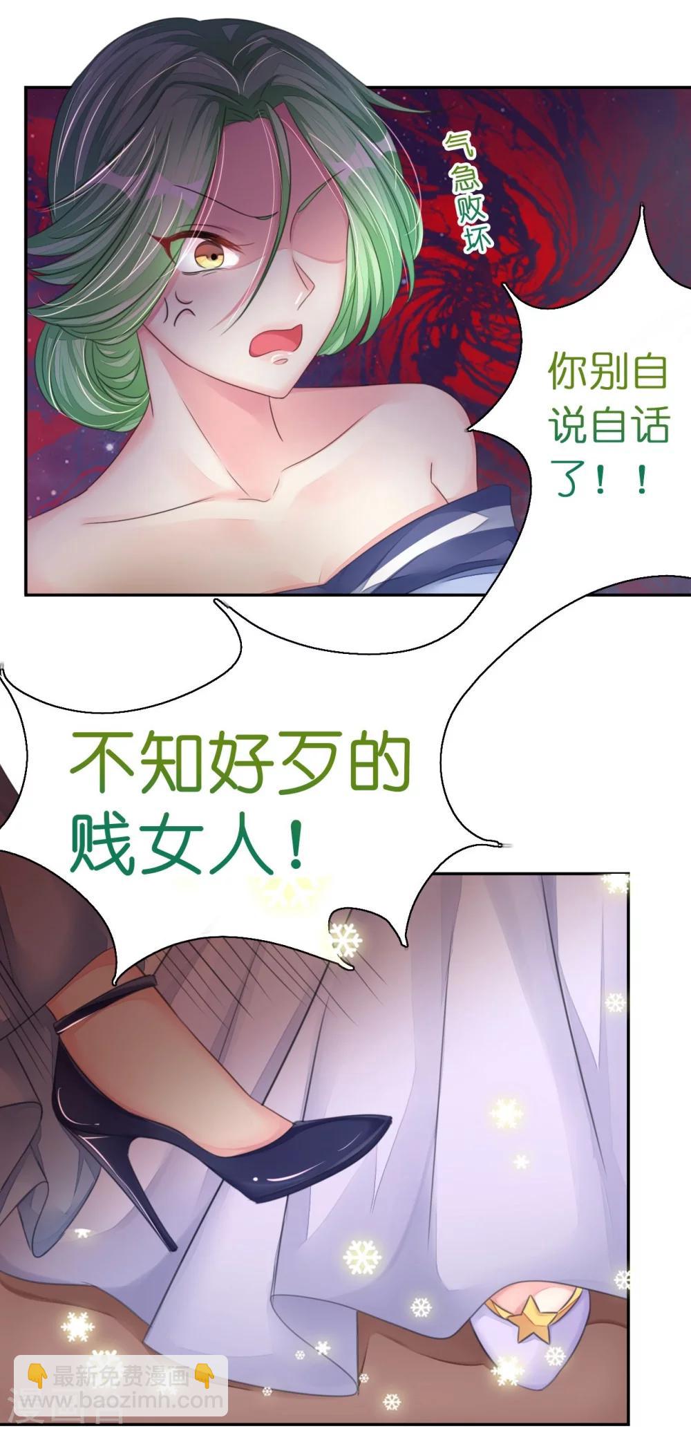 第15话 想给你玫瑰雨加钻戒-第15话