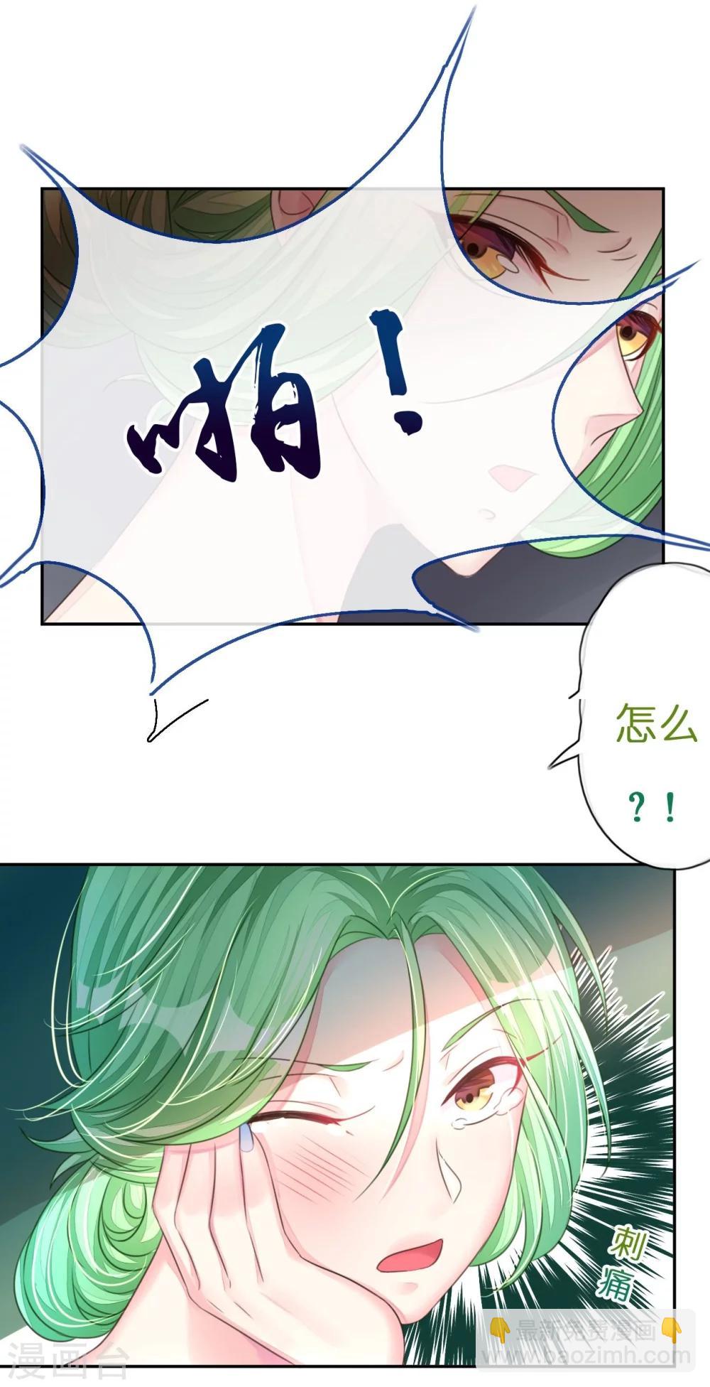 第15话 想给你玫瑰雨加钻戒-第15话